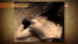 САМЫЕ ШОКИРУЮЩИЕ ГИПОТЕЗЫ  АЛКОГОЛЬ ПРИДУМАЛИ МАСОНЫ.