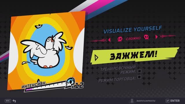 1.7.2 Vizualize Yourself [Сложно] (Rift of the Necrodancer)