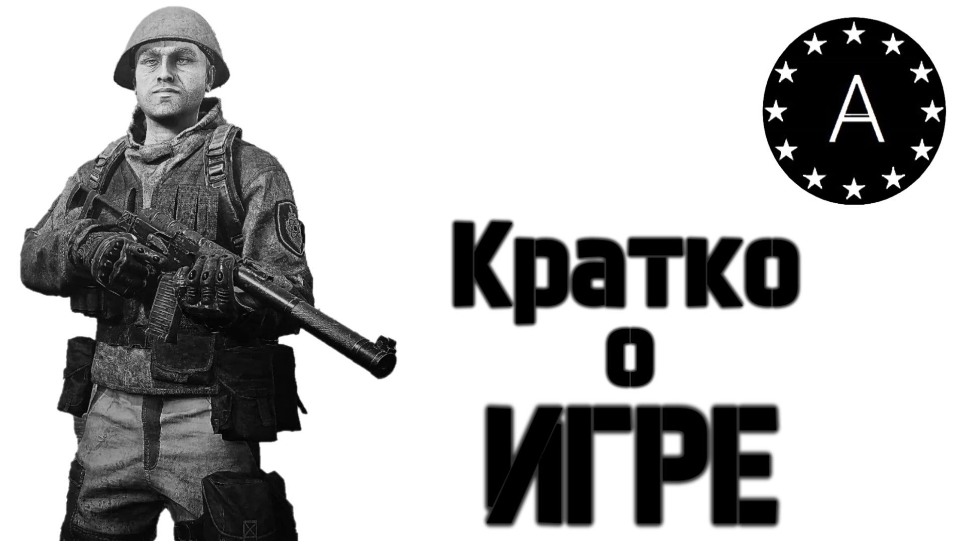 Ростелеком Игра Пионер PIONER смотреть онлайн