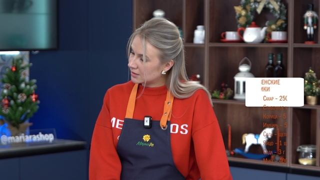 «На кухне с „Мария-Ра”»: рождественские пряники смотреть онлайн