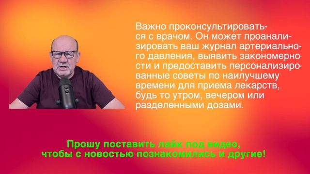 Как найти лучшее время для приема лекарства от артери? смотреть онлайн