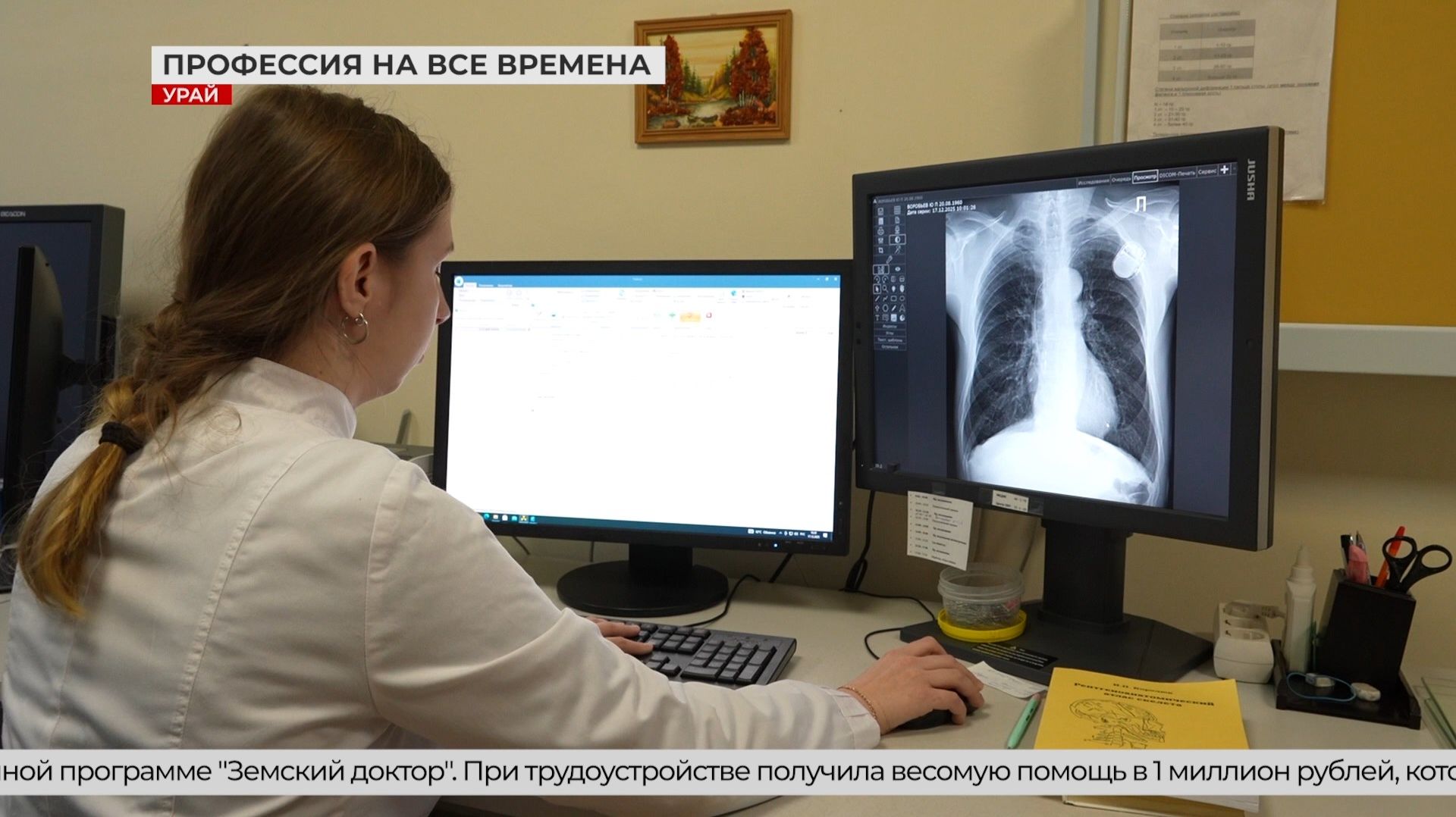 Больница Урая укрепляет кадровый потенциал смотреть онлайн