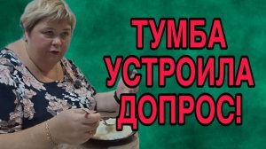 УСТРОИЛА ДОПРОС! ОЛЬГА УРАЛОЧКА LIVE. ОБЗОР.