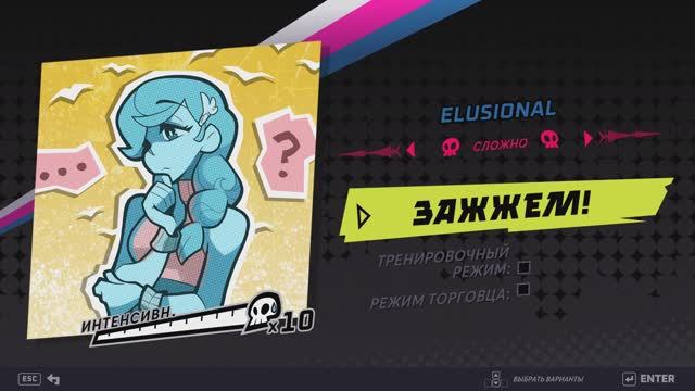 1.4.2 Elusional [Сложно] (Rift of the Necrodancer)