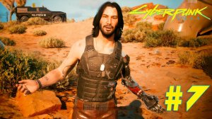 Cyberpunk 2077 + DLC Phantom liberty #7 ➤ Полное прохождение игры Киберпанк 2077 c Русской озвучкой