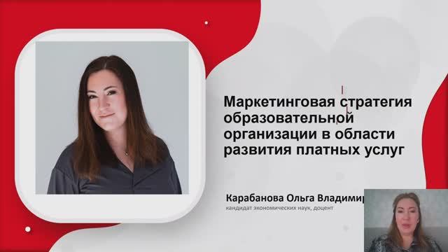 1-Маркетинговая стратегия образовательной организации