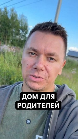 🏡 Строю дом для родителей: плоская крыша, навес, хозблок и уют!