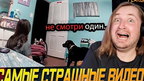 10 Самых Страшных Видео в Мире | Новая Подборка #35 - В этих домах что-то есть (РЕАКЦИЯ) | ТипоТоп смотреть онлайн