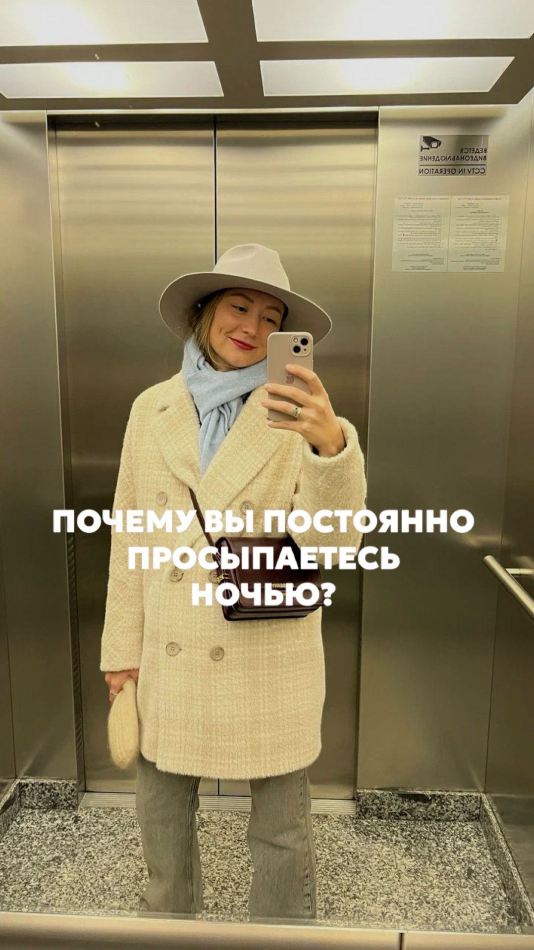 Почему вы постоянно просыпаетесь ночью?