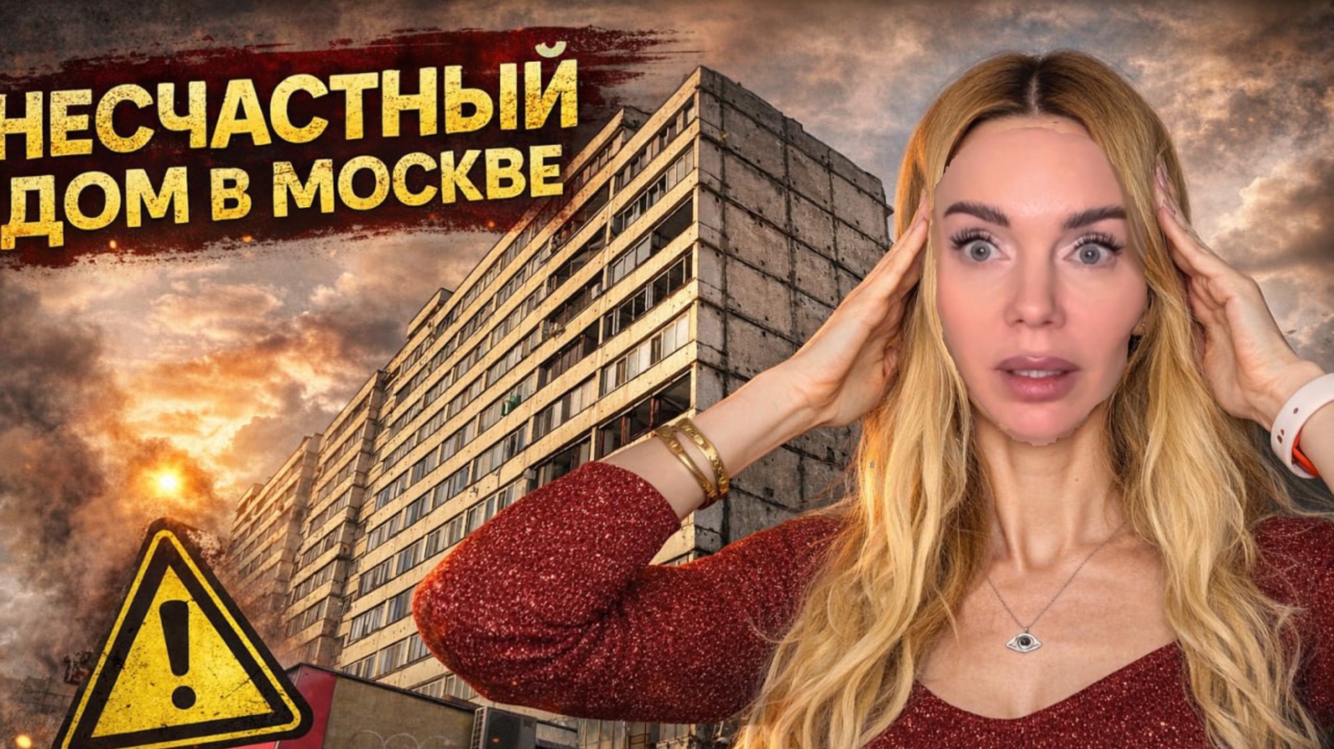 Мы купили квартиру рядом с ПРИВИДЕНИЯМИ. Шок от реальности Москвы