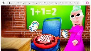 мы шутим над учителем 🤣🤣