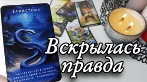 😱Что он хочет сказать но не может🔮онлайн гадание