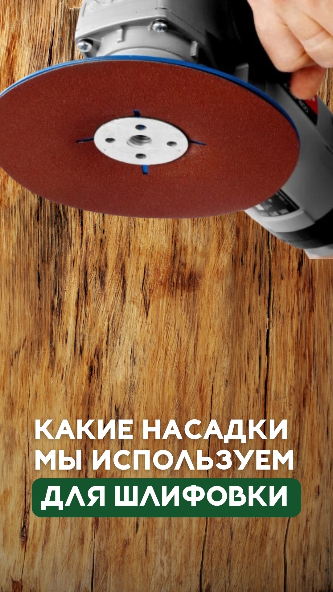 Почему профессиональная шлифовка не может быть дешёвой смотреть онлайн