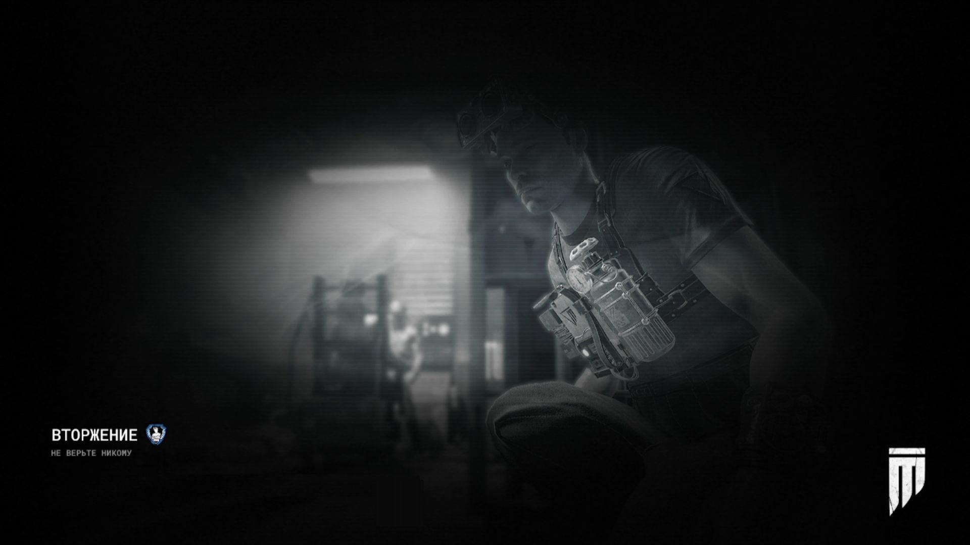 Реагент | The Outlast Trials