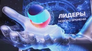 Ролик о создании мероприятия для крупной компании