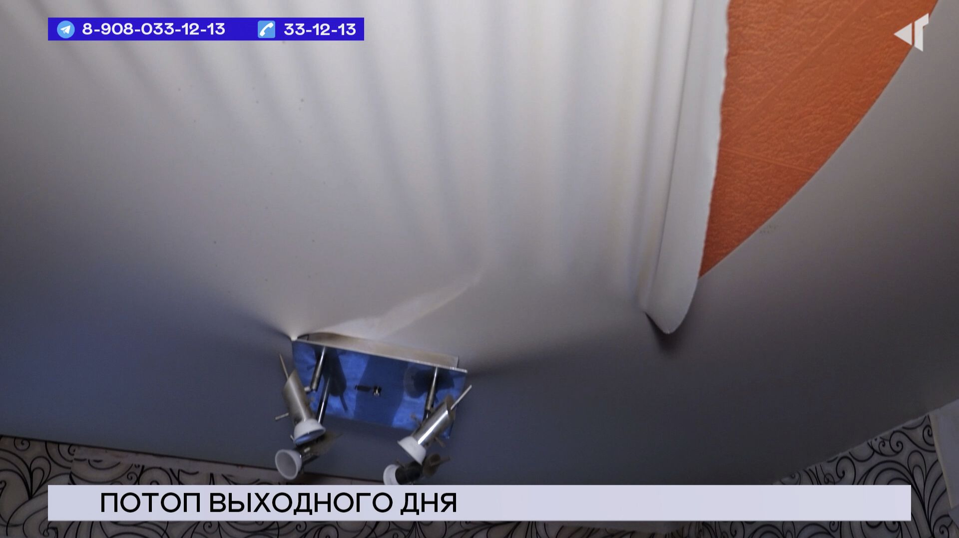 НОВОСТИ СЕВЕРНОГО ГОРОДА, 13.01.2026 смотреть онлайн