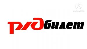 реклама РЖД билет для вас для всех