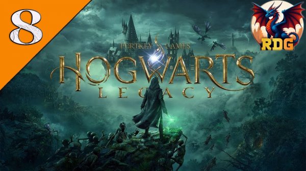 Hogwarts Legacy Прохождение #8