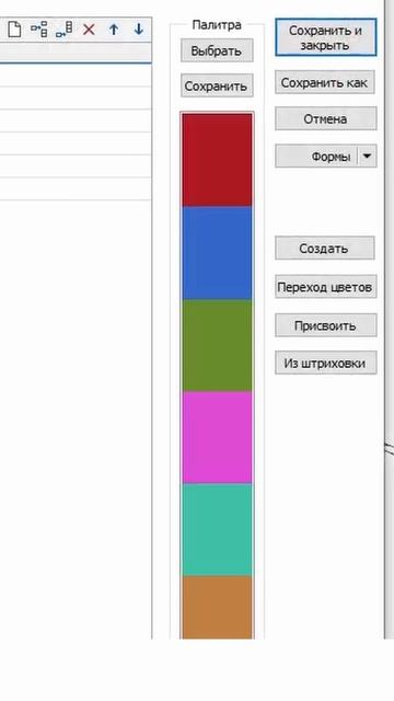 11.1 Набор цветов из набора штриховок и наоборот: #micromine #якавюрич #education смотреть онлайн