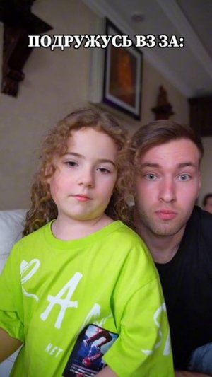 Давай дружить! #shorts