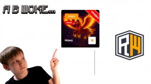 ВЫПАЛИ НОВЫЙ ДОНАТ ПЕГАС НА 25 ДНЕЙ??