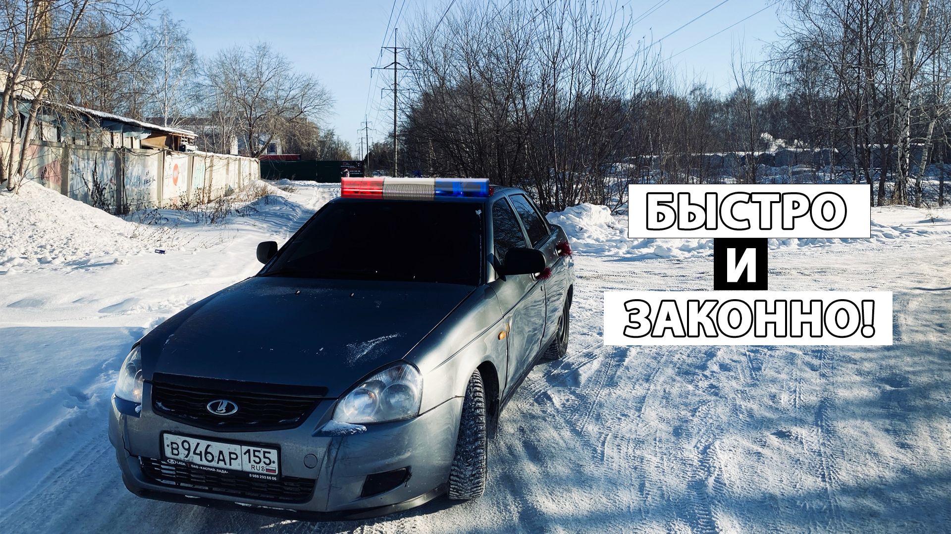 ЗАКОННЫЕ МИГАЛКИ НА МАШИНЕ! ЗА ЭТО НЕ ШТРАФУЮТ!(НЕТ)(КЛИКБЕЙТ)