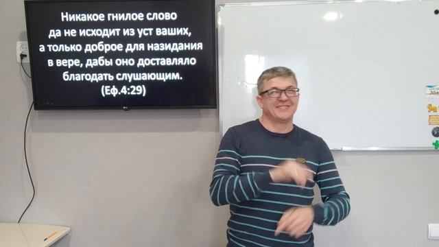 Не будьте праздные слово. 11.01.2026. РЖЯ.