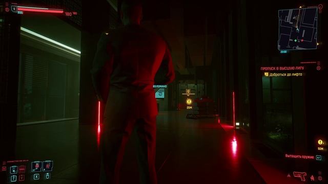 Cyberpunk 2077 - прохождение 2020 года [021] ПК русский язык смотреть онлайн