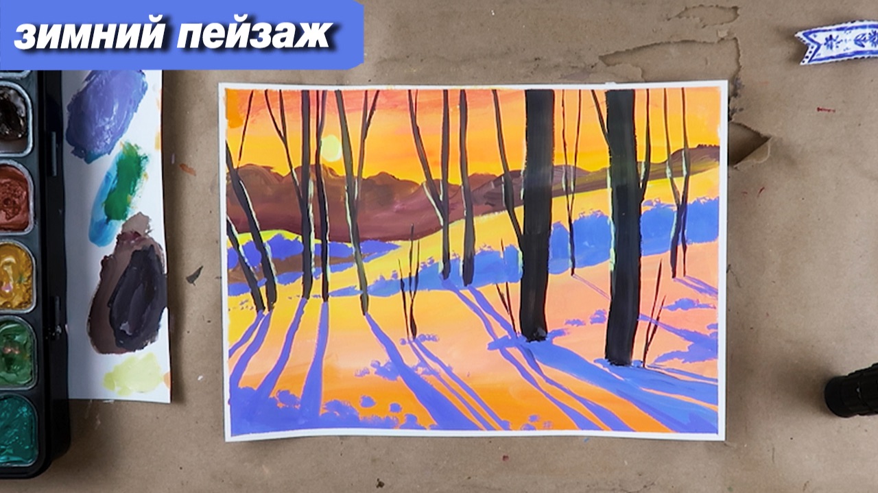 Как быстро нарисовать крутой зимний пейзаж с рекой гуашью, пошаговый урок смотреть онлайн