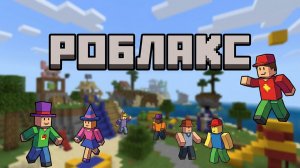 ДЕТСКИЕ песенки. Роблакс. Роблокс. Roblox. Гонки . Песенки про машинки.