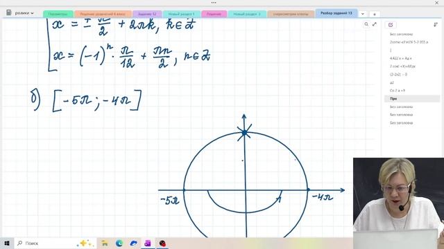 Тригонометрические уравнения / Задание №13 / Подготовка к ЕГЭ смотреть онлайн