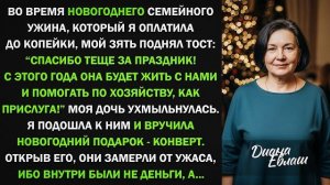 Истории из жизни|На новогоднем ужине|Аудио рассказы|Аудиокниги слушать онлайн|Жизненные истории