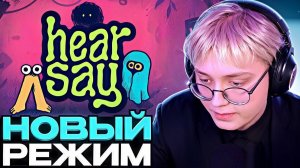 ДРЕЙК ИГРАЕТ В НОВЫЙ РЕЖИМ JACKBOX