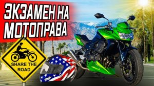 Все серии ! / И это произошло ! / Завалил экзамен на мотоцикле в США? / Сел аккумулятор на траке !