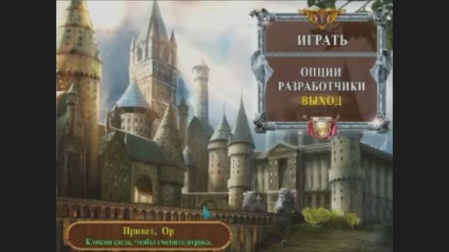 Академия магии