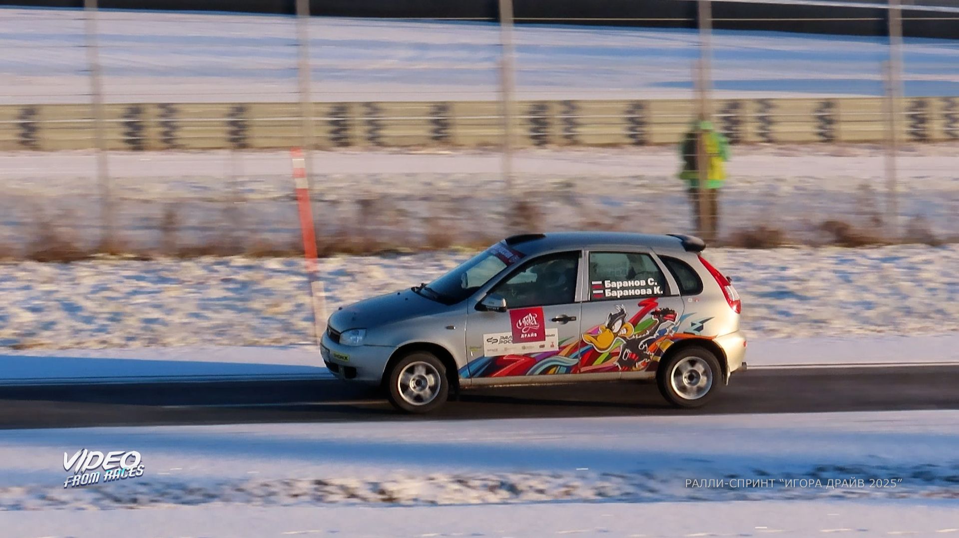Ралли-спринт "Игора Драйв 2025".