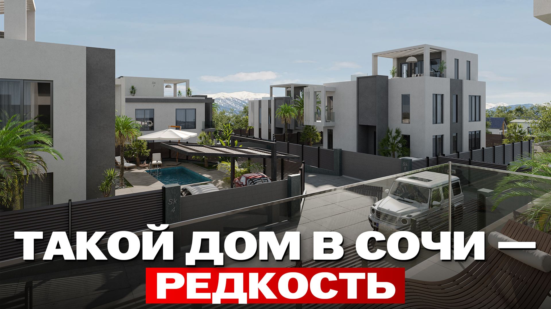 В Сочи почти не осталось ТАКИХ домов. Обзор эксклюзивного коттеджного поселка смотреть онлайн