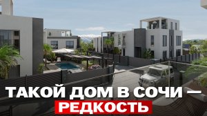 В Сочи почти не осталось ТАКИХ домов. Обзор эксклюзивного коттеджного поселка