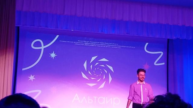 Альтаир. Часть 9