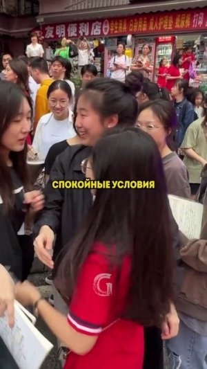 Как китайские школьники готовятся к самому сложному экзамену и празднуют его сдачу!