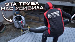 Отопление по улице на 60 метров БЕЗ ТЕПЛОПОТЕРЬ !