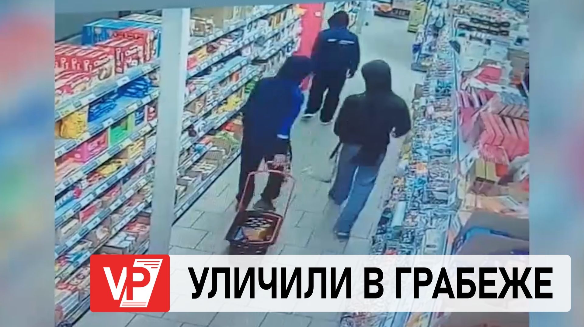 В ВОЛГОГРАДЕ ЗАДЕРЖАЛИ ПОДРОСТКОВ, ПОДОЗРЕВАЕМЫХ В ГРАБЕЖЕ СЕТЕВОГО МАГАЗИНА смотреть онлайн