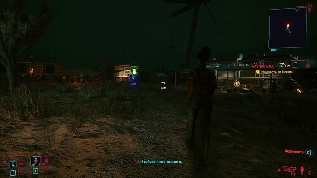 Cyberpunk 2077 - прохождение 2020 года [051] ПК русский язык смотреть онлайн