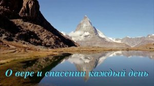 ЛУЧШИЕ НАСТАВЛЕНИЯ НА КАЖДЫЙ ДЕНЬ! Из настольной книги Императрицы Александры Федоровны