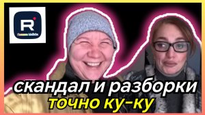 Наталья Губарева _Скандал и разборки _ Ку-ку _Обзор _Губарева _Из города в деревню _Одна в деревне