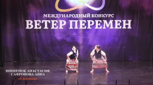 Шишенок Анастасия, Сафронова Анна (г.Брянск) – «Сплетни»