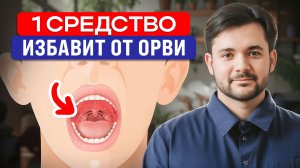 Всего ОДНА ЛОЖКА и простуды не будет! Что нужно пить, когда вы болеете?