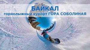 Сибирский Куршавель: Горнолыжный рай у Байкала ("Гора Соболиная")