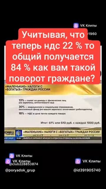 наши налоги смотреть онлайн