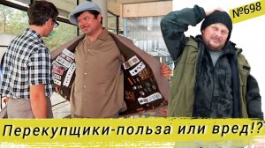 Перекупщики — зло или необходимость? Ваше мнение? Как мы сдавали мясо. Омская деревня.